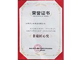 2025ɽ˾ڡ׽콭Ļβҵ׻ᡰ׺׽ѡٻ񡰷ŽĽ